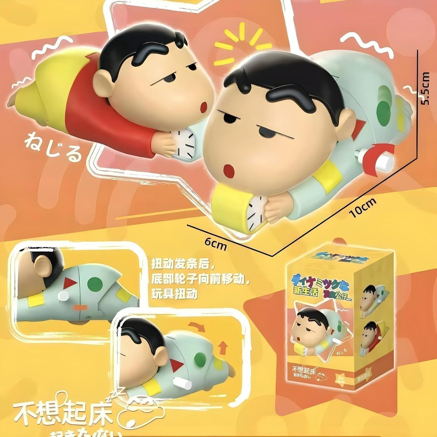 Trunkin Shin Chan Manual Clockwork Toy
